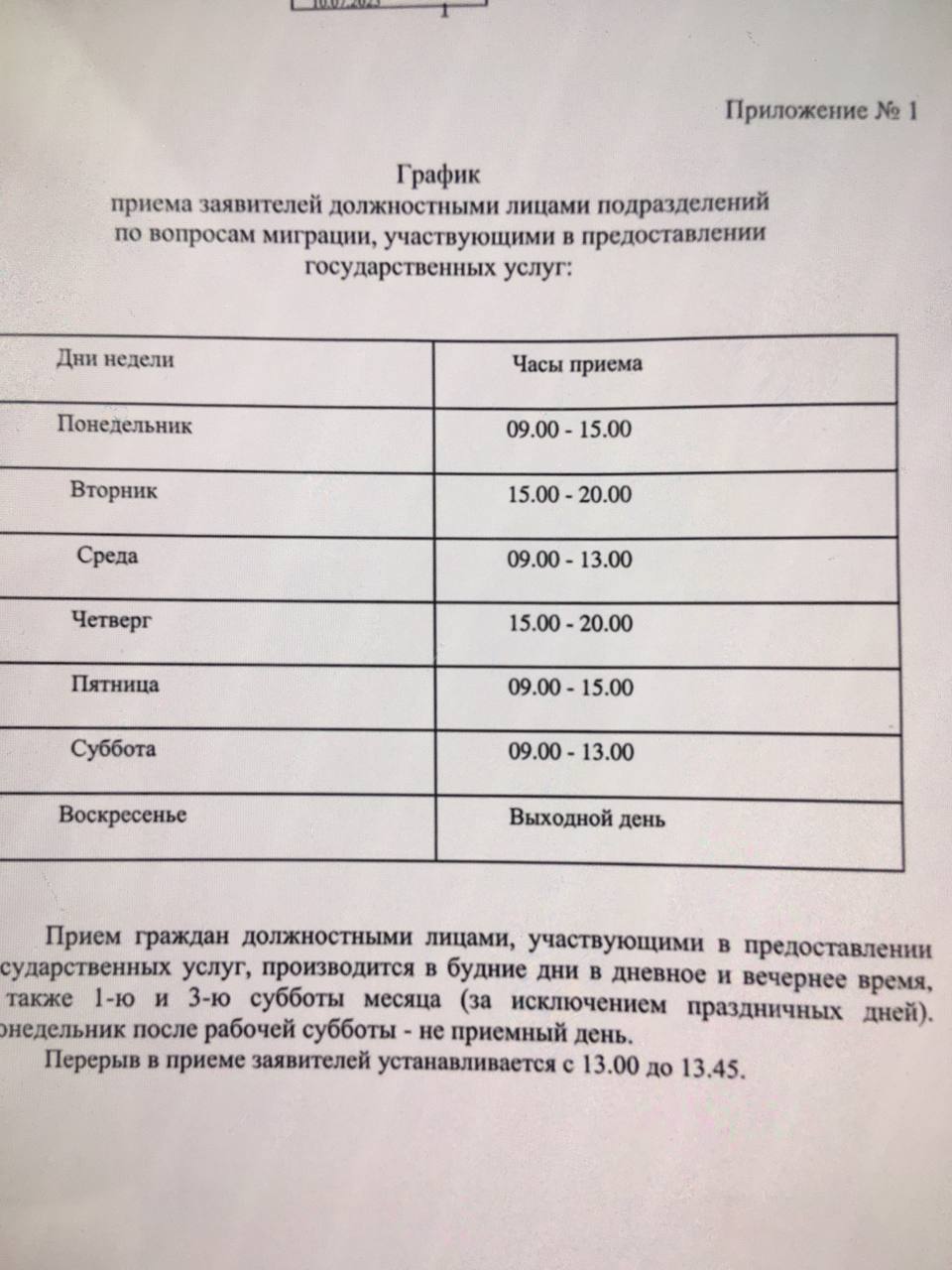 Оформление и получение загранпаспорта в Москве