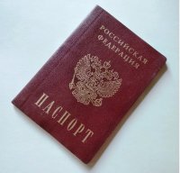 Как заменить паспорт